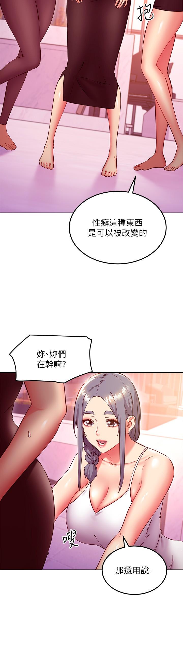 《繼母的朋友們》在线观看 第137话-榨取精液的发情母狗 漫画图片9