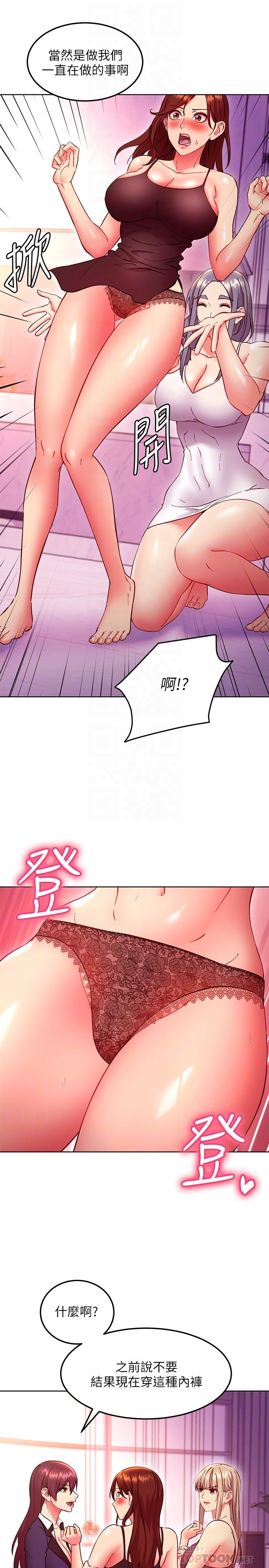 《繼母的朋友們》在线观看 第137话-榨取精液的发情母狗 漫画图片10