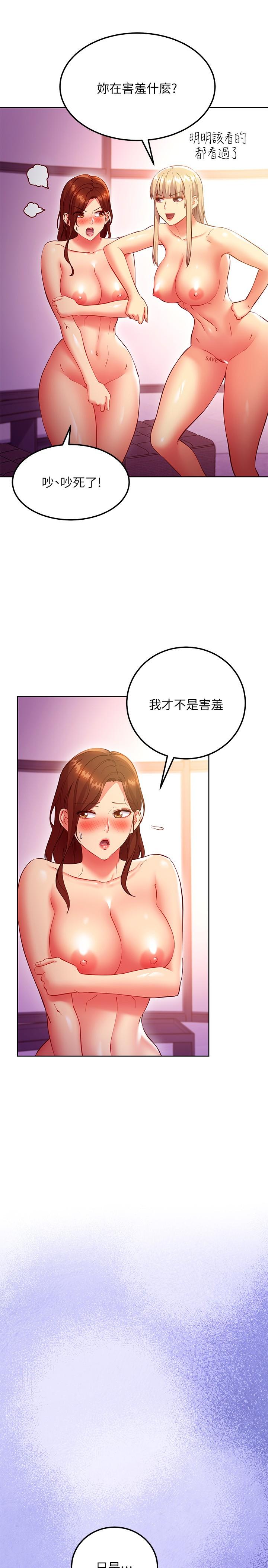 《繼母的朋友們》在线观看 第137话-榨取精液的发情母狗 漫画图片26