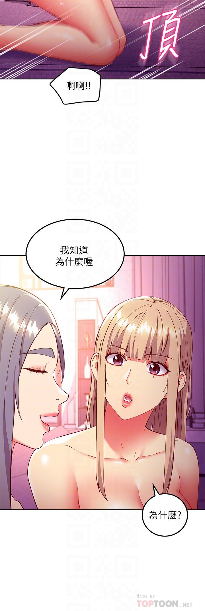 《繼母的朋友們》在线观看 第138话-洒下满满的种子 漫画图片8