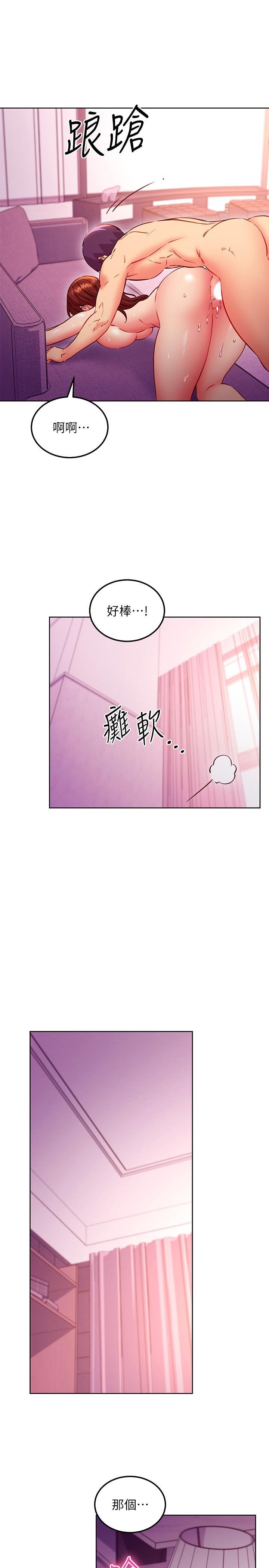 《繼母的朋友們》在线观看 第138话-洒下满满的种子 漫画图片20