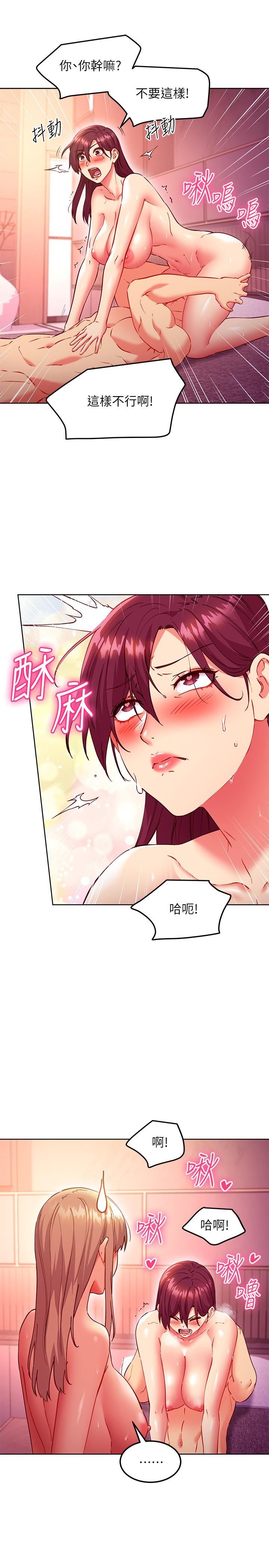 《繼母的朋友們》在线观看 第139话-5P快乐盛宴 漫画图片11