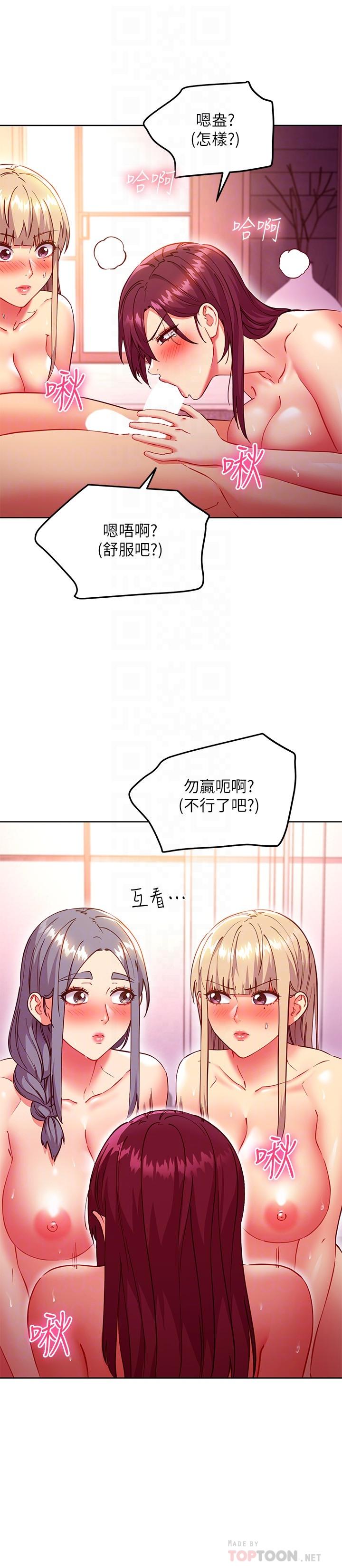 《繼母的朋友們》在线观看 第139话-5P快乐盛宴 漫画图片18