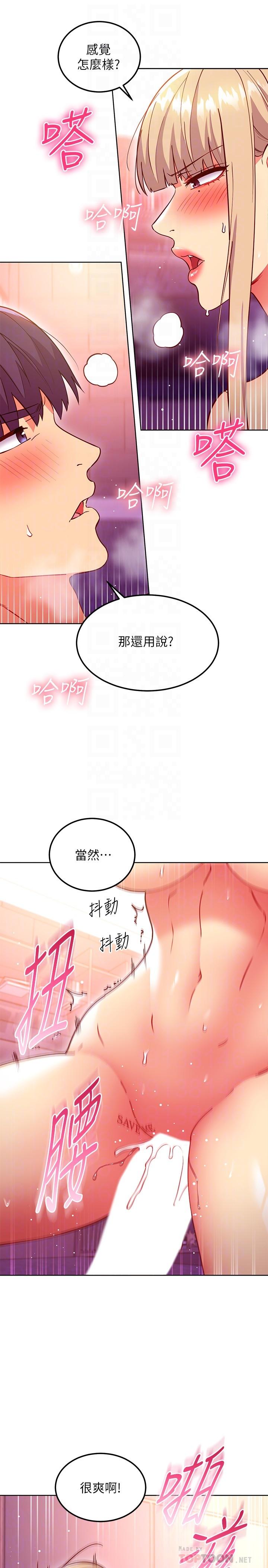 《繼母的朋友們》在线观看 第140话-被硕宇老二驯服的女人们 漫画图片18