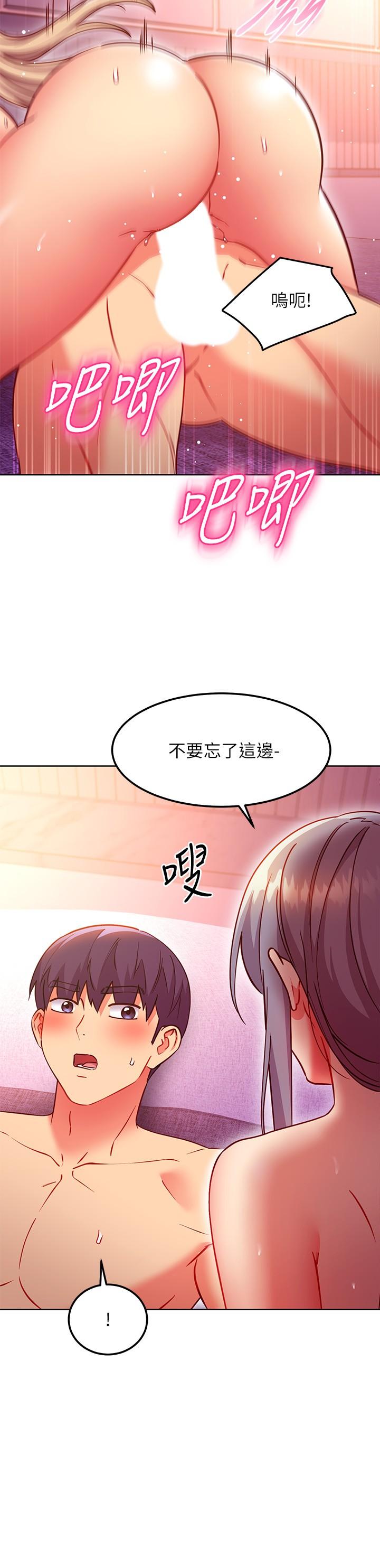 《繼母的朋友們》在线观看 第140话-被硕宇老二驯服的女人们 漫画图片19