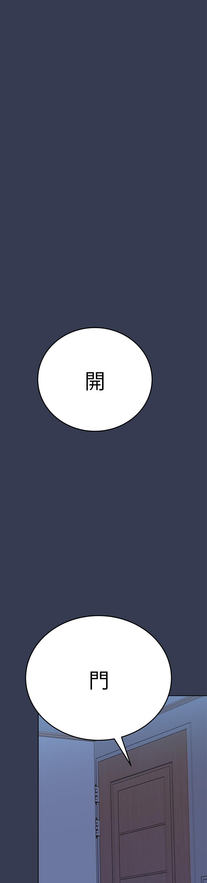 《要對媽媽保密唷!》在线观看 第65话-我才是电灯泡吗 漫画图片21