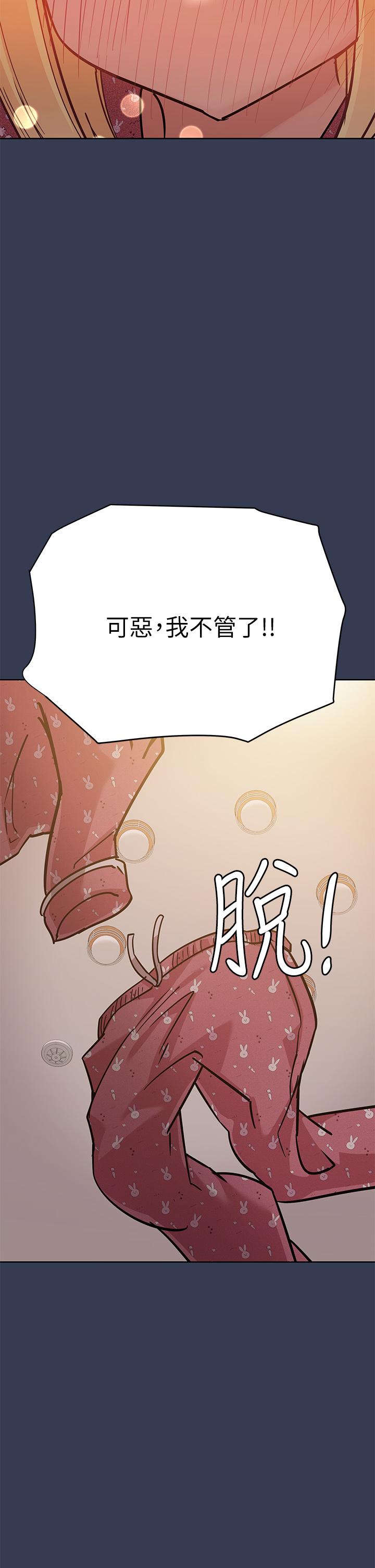 《要對媽媽保密唷!》在线观看 第66话-你们法式热吻给我看 漫画图片35