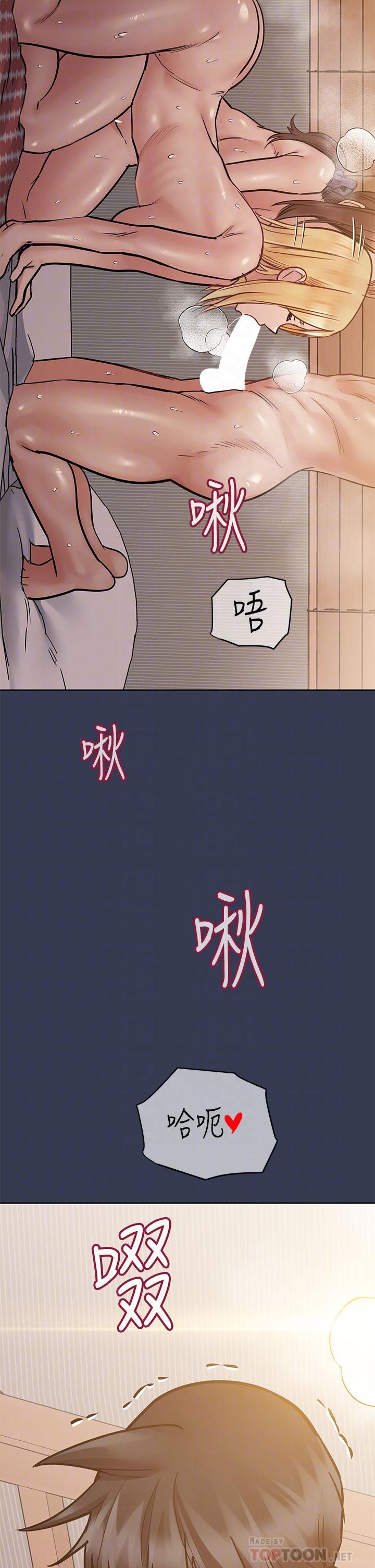 《要對媽媽保密唷!》在线观看 第67话-性感的娇喘声 漫画图片4