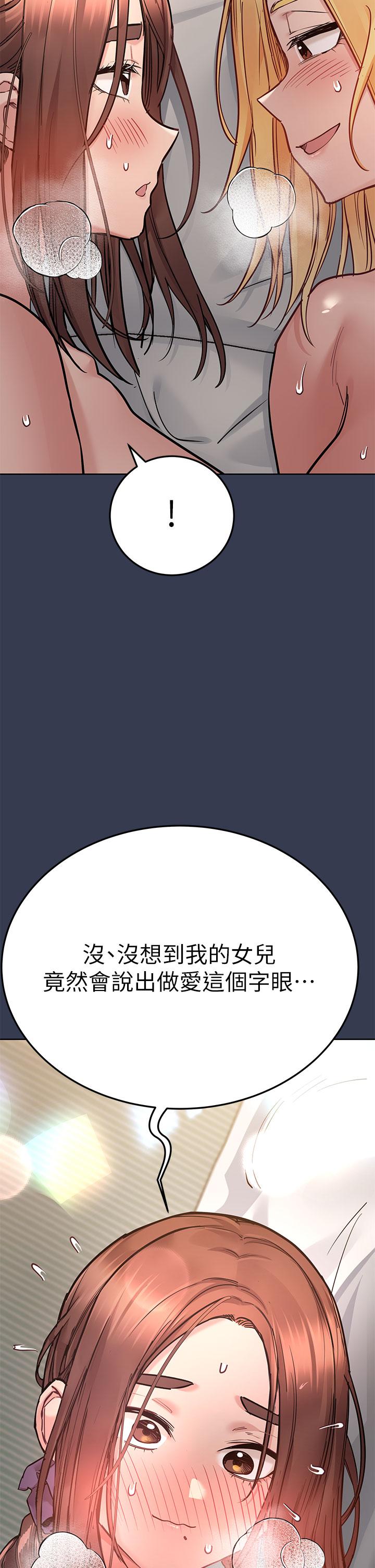 《要對媽媽保密唷!》在线观看 第67话-性感的娇喘声 漫画图片29