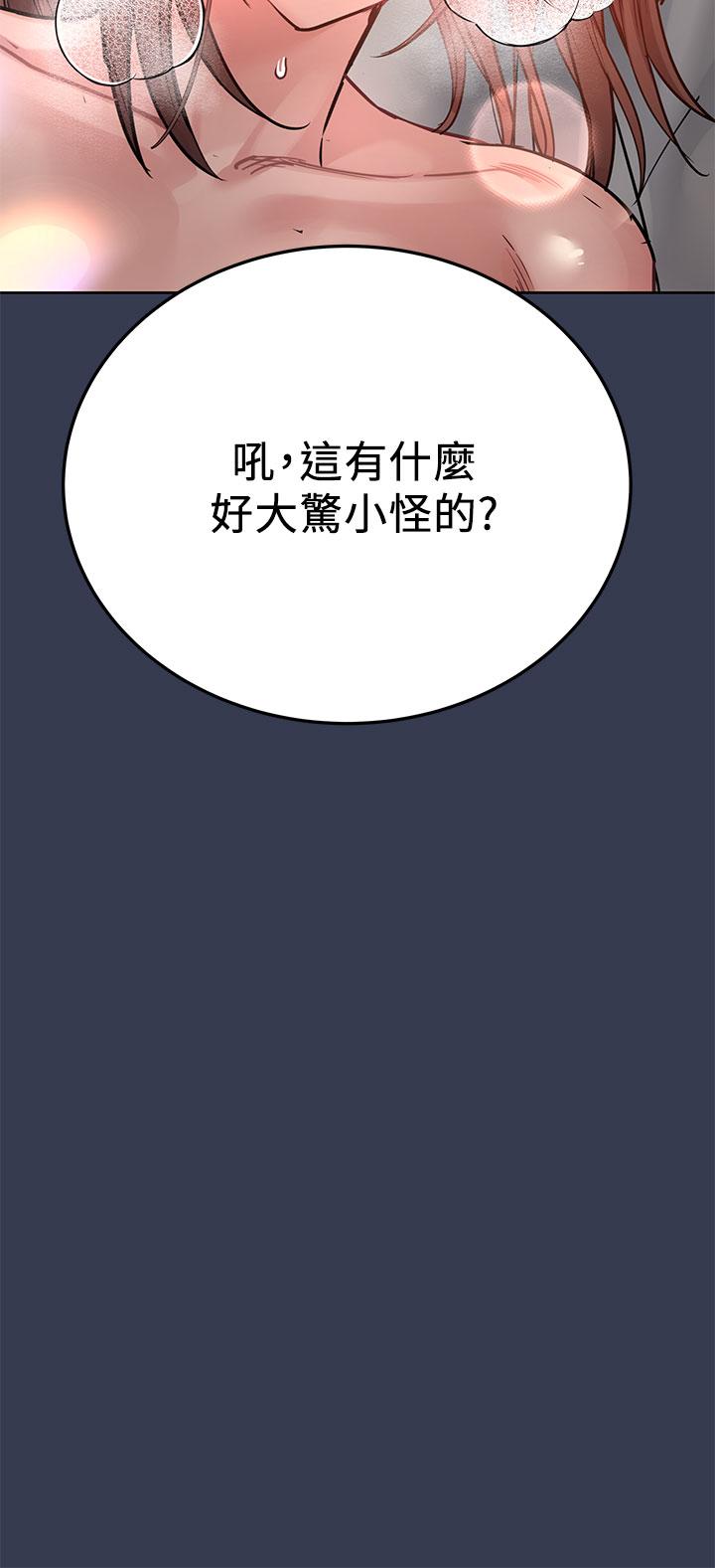 《要對媽媽保密唷!》在线观看 第67话-性感的娇喘声 漫画图片30