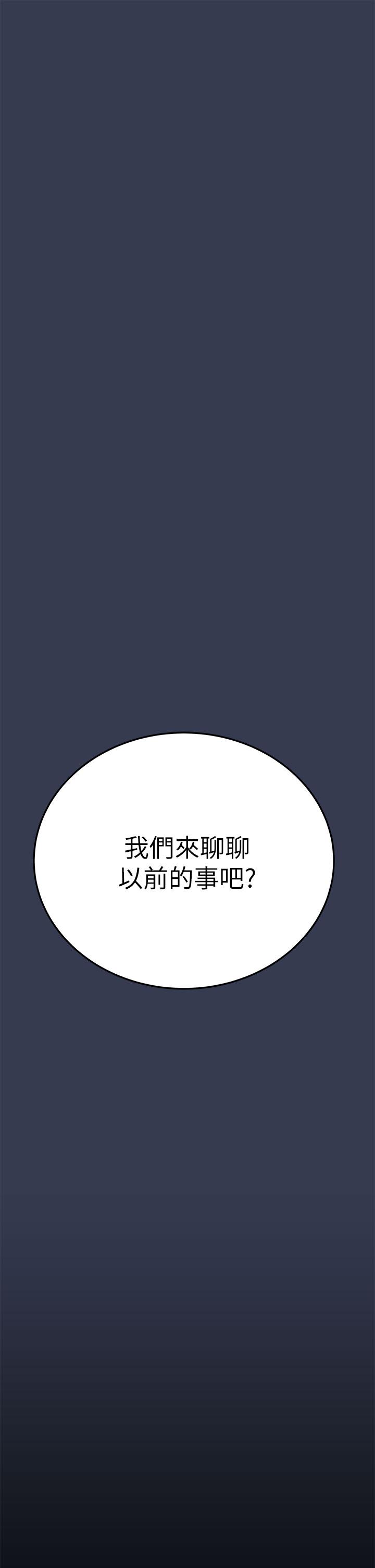 《要對媽媽保密唷!》在线观看 第67话-性感的娇喘声 漫画图片63