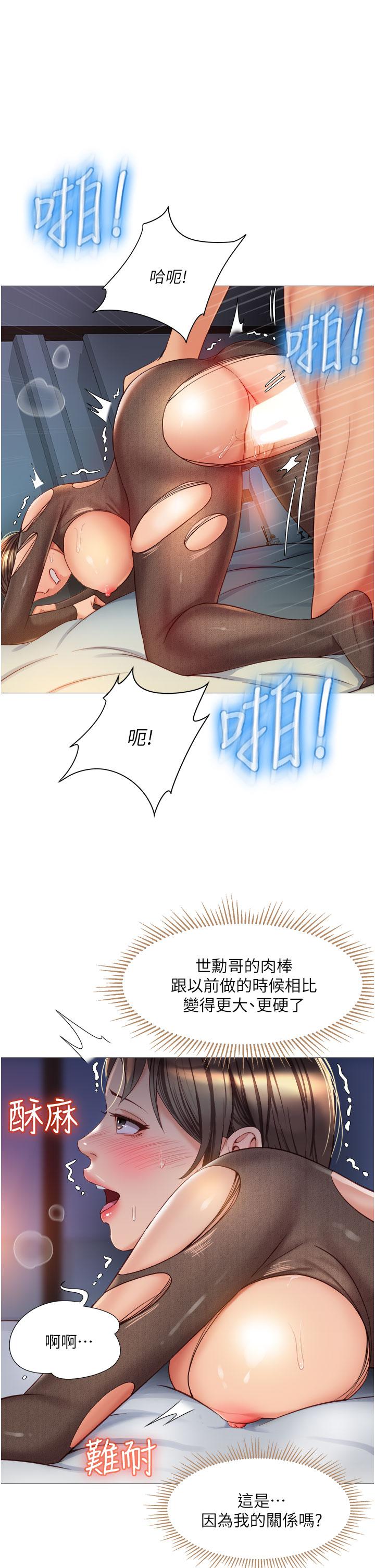 《女兒閨蜜都歸ME》在线观看 第71话-令人满足的内射 漫画图片1