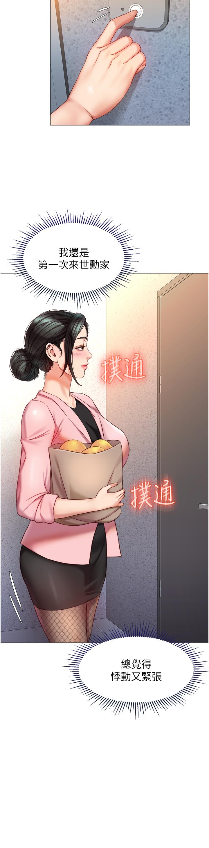 《女兒閨蜜都歸ME》在线观看 第71话-令人满足的内射 漫画图片31