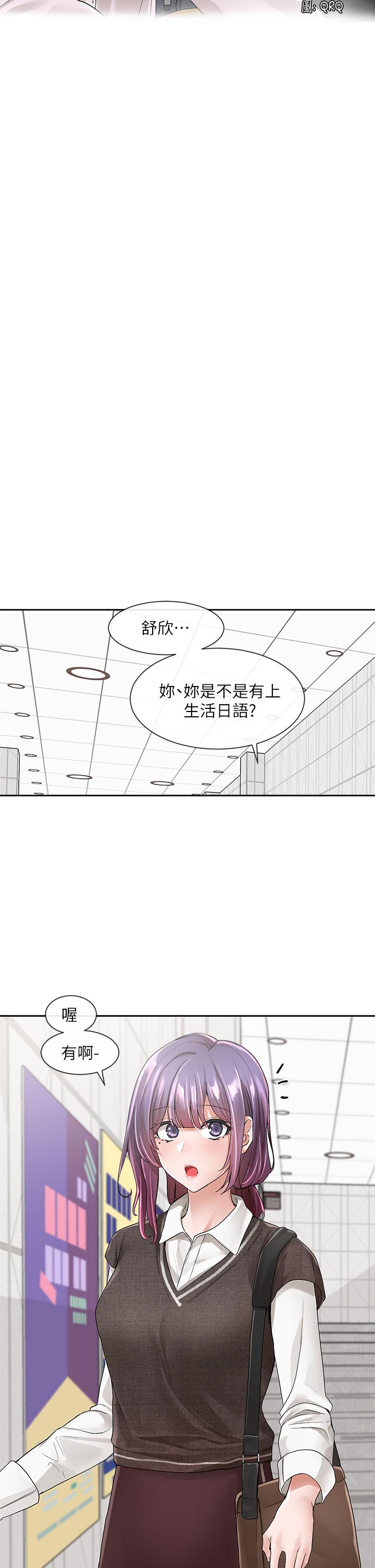 《社團學姊》在线观看 第98话-甜甜蜜蜜的俊男美女 漫画图片11