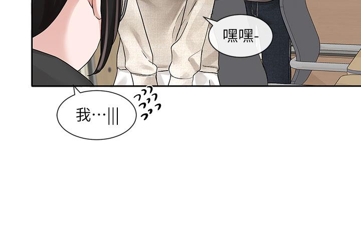 《社團學姊》在线观看 第98话-甜甜蜜蜜的俊男美女 漫画图片22