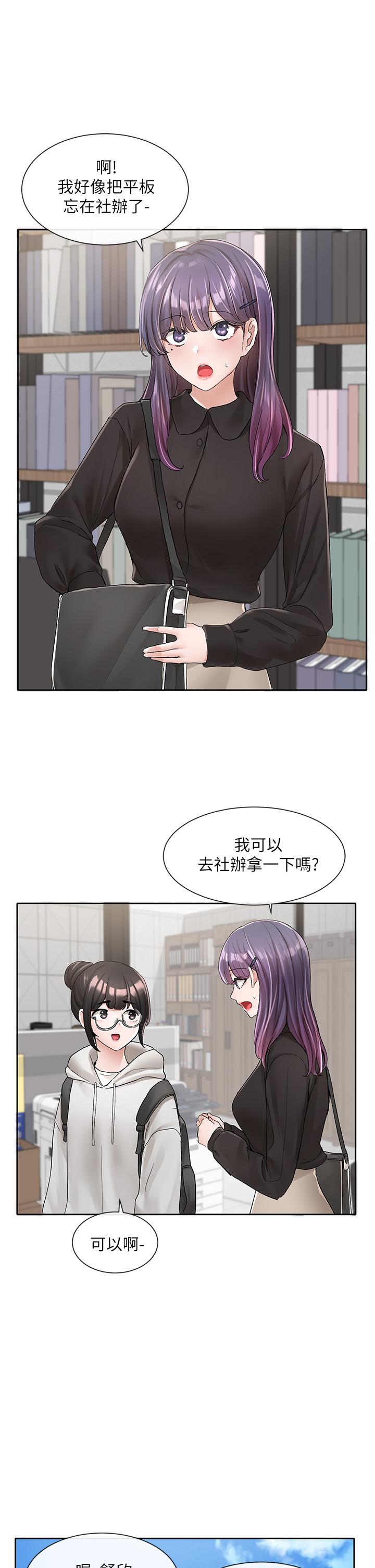 《社團學姊》在线观看 第99话-跟我在一起好玩吗 漫画图片1