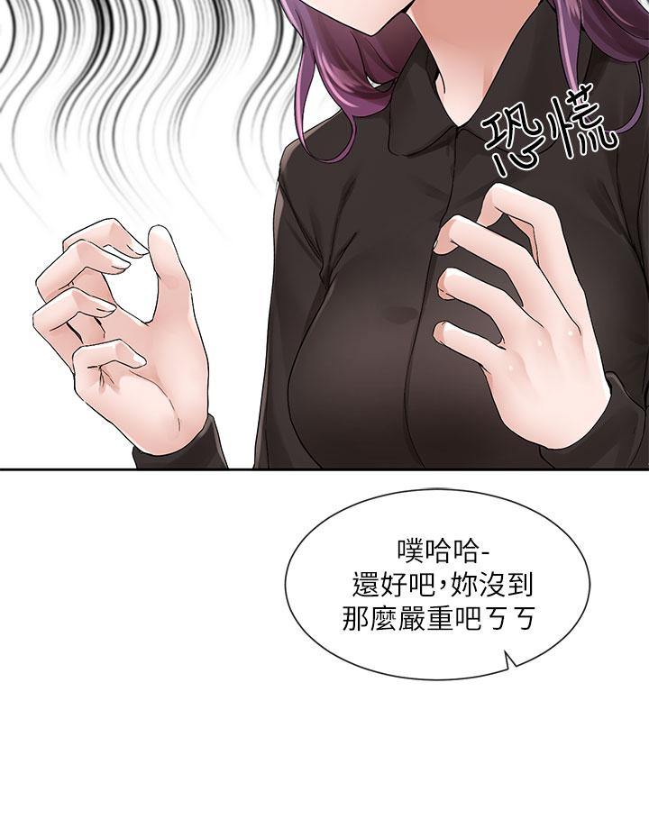 《社團學姊》在线观看 第100话-教授的谘商小教室 漫画图片13