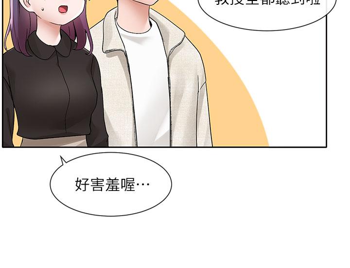 《社團學姊》在线观看 第100话-教授的谘商小教室 漫画图片22