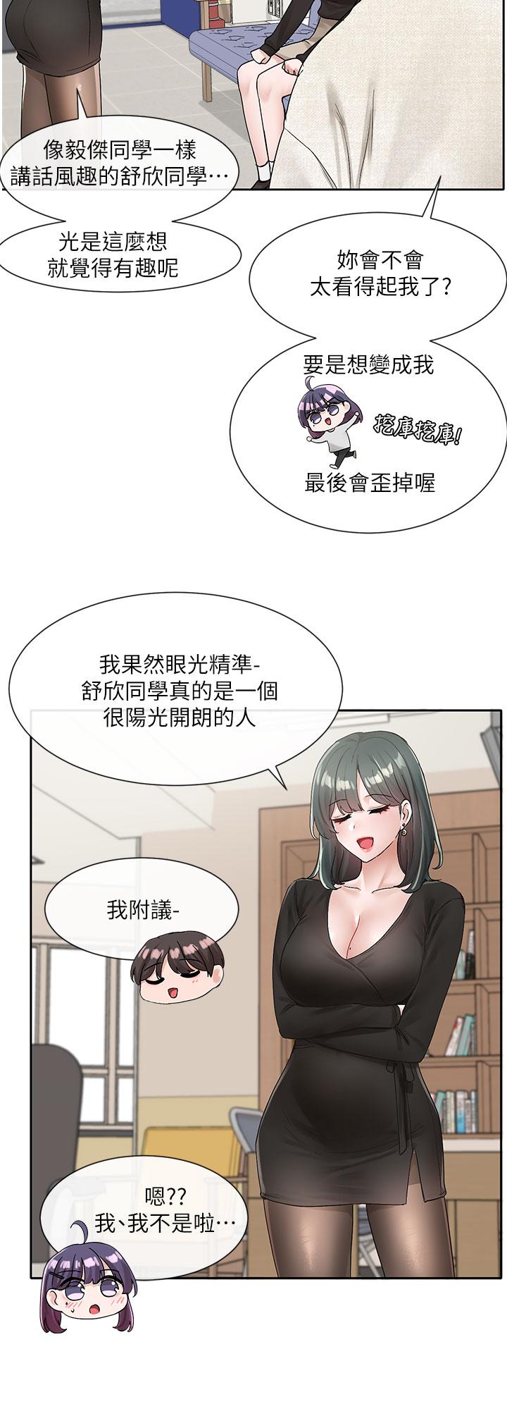 《社團學姊》在线观看 第100话-教授的谘商小教室 漫画图片32