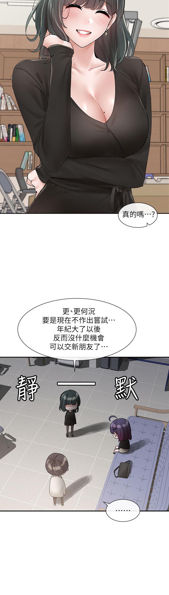 《社團學姊》在线观看 第100话-教授的谘商小教室 漫画图片34