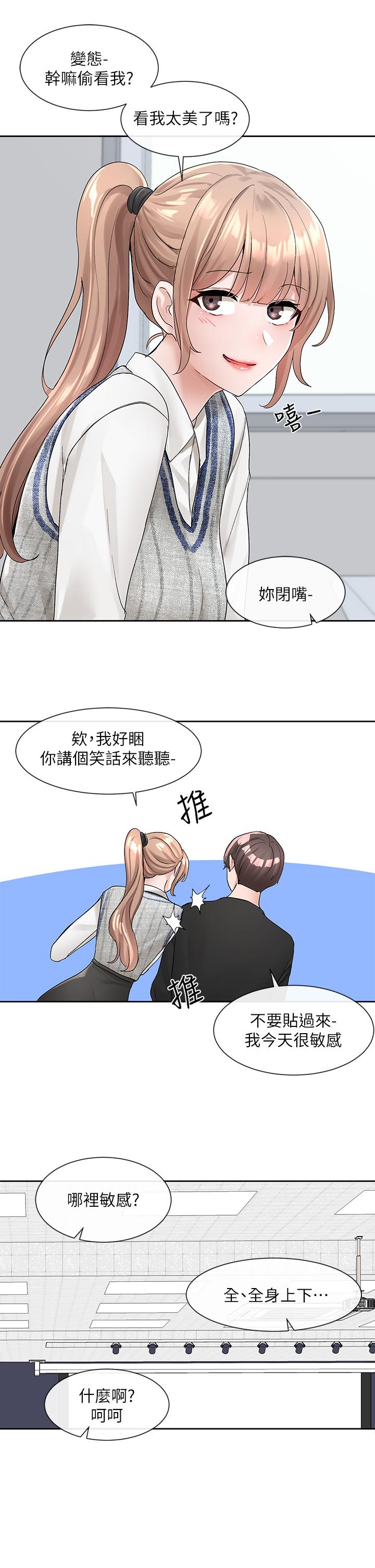 《社團學姊》在线观看 第101话-教授，我忍不住了 漫画图片35