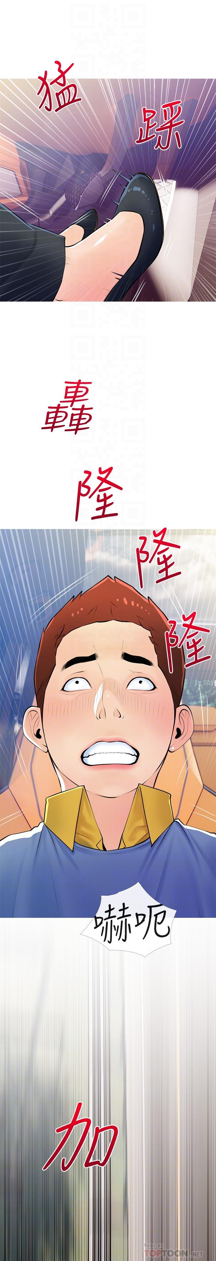 《阿姨的傢教課》在线观看 第61话-阿姨和我以外的人做爱 漫画图片10