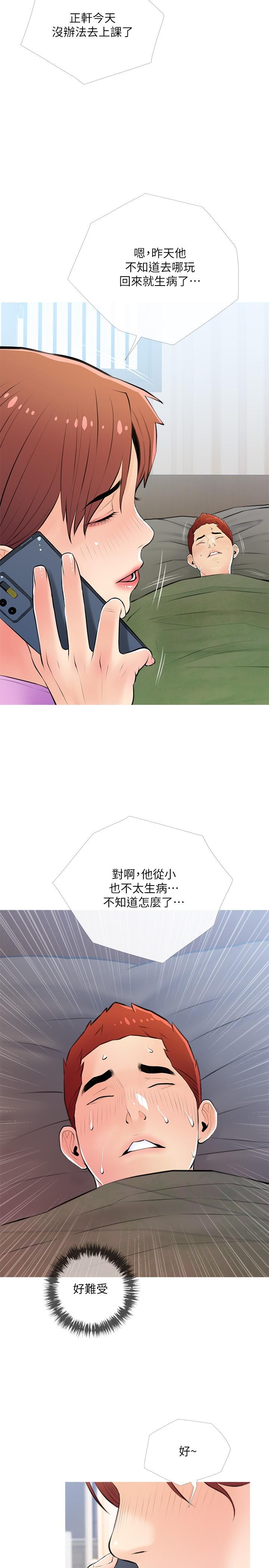 《阿姨的傢教課》在线观看 第61话-阿姨和我以外的人做爱 漫画图片20