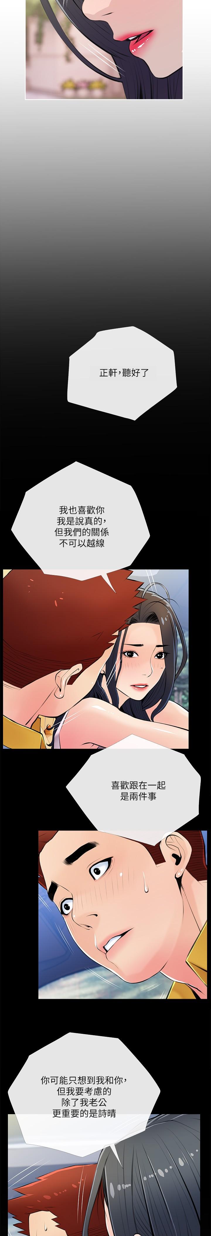 《阿姨的傢教課》在线观看 第63话-火热的祝贺仪式 漫画图片11