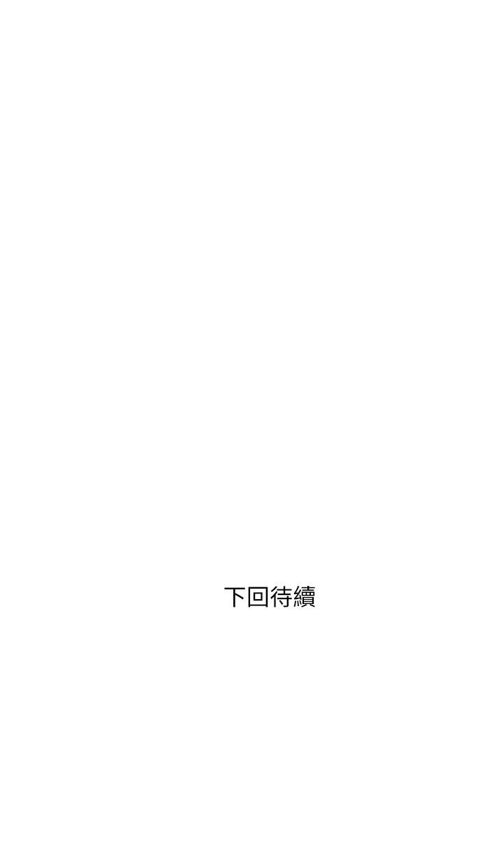 《阿姨的傢教課》在线观看 第64话-顶到我的最深处 漫画图片26