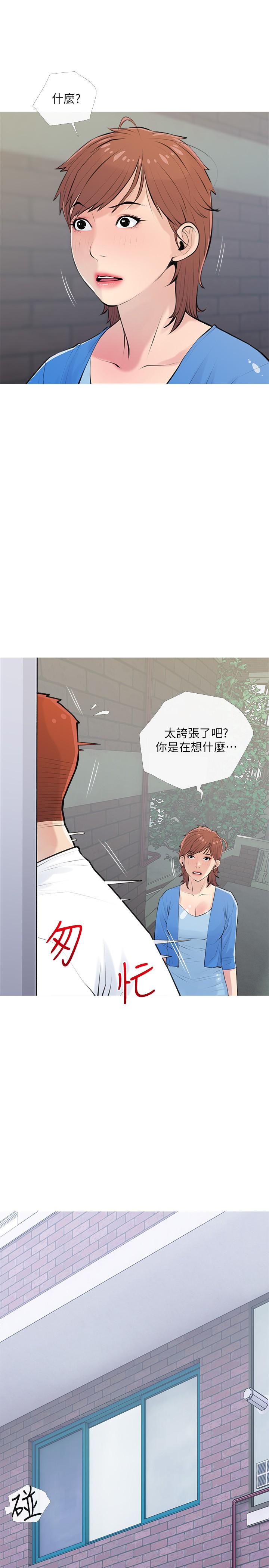 《阿姨的傢教課》在线观看 第66话-真的好想要 漫画图片5