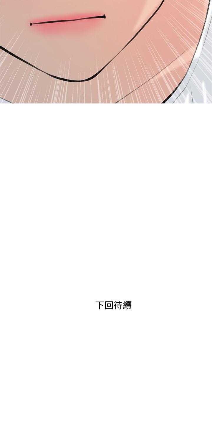 《阿姨的傢教課》在线观看 第66话-真的好想要 漫画图片26