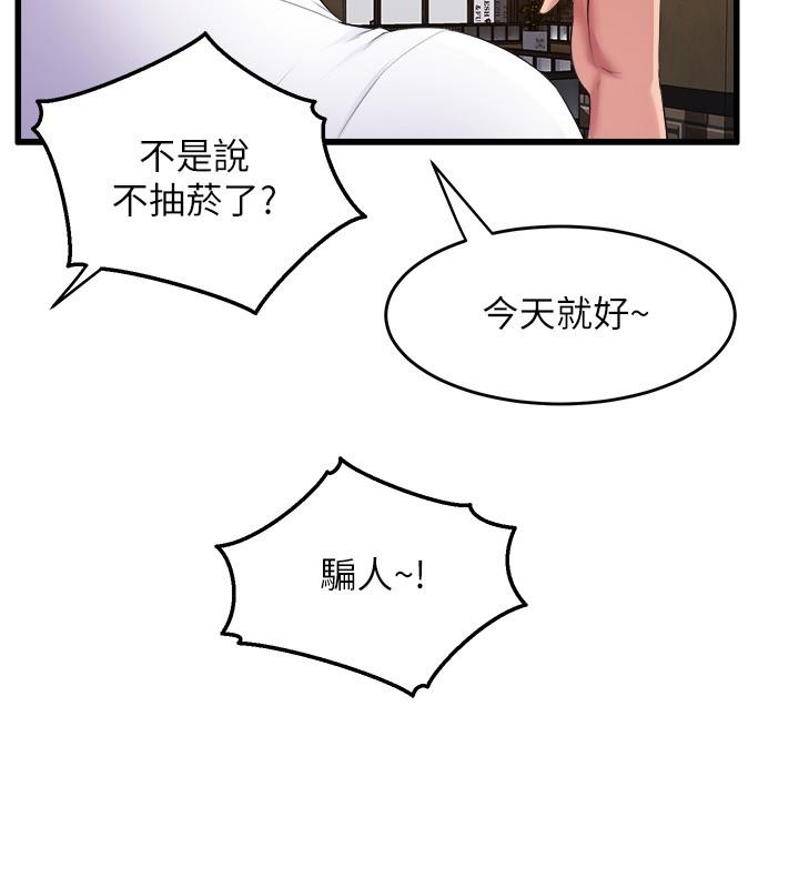 《舞蹈系學姊們》在线观看 第31话-如果我男友是你就好了 漫画图片25