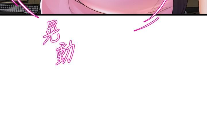 《舞蹈系學姊們》在线观看 第31话-如果我男友是你就好了 漫画图片31