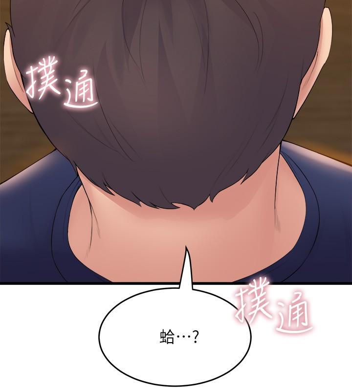 《舞蹈系學姊們》在线观看 第32话-用高速跳蛋塞进学姐体内 漫画图片2