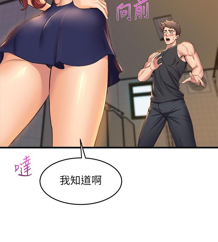 《舞蹈系學姊們》在线观看 第34话-诱惑泰浩的高超技巧 漫画图片27