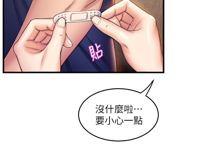 《舞蹈系學姊們》在线观看 第37话-学姐的淫乱训练 漫画图片36