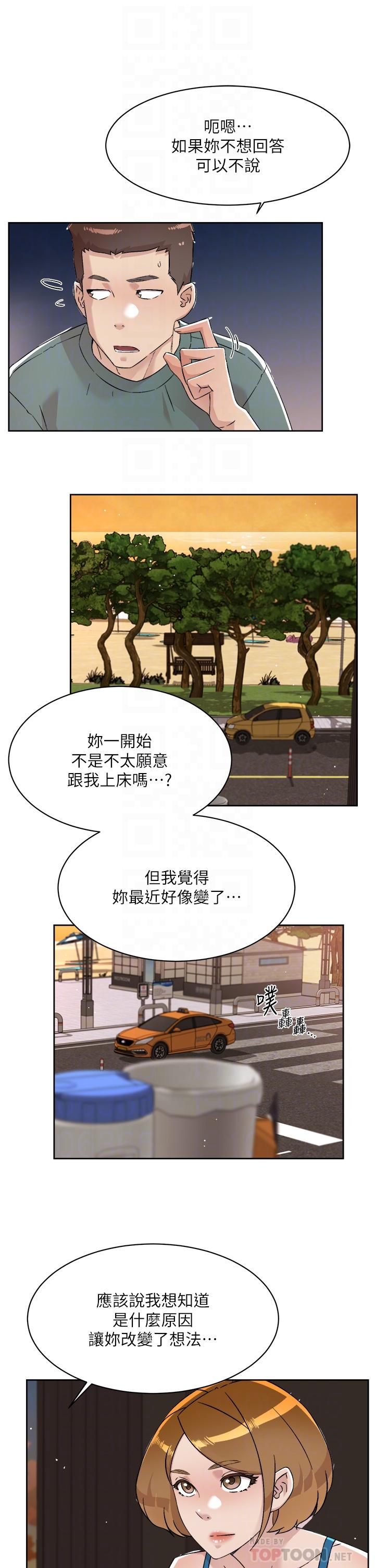 《好友的私生活》在线观看 第75话-我们去摩铁吧 漫画图片4