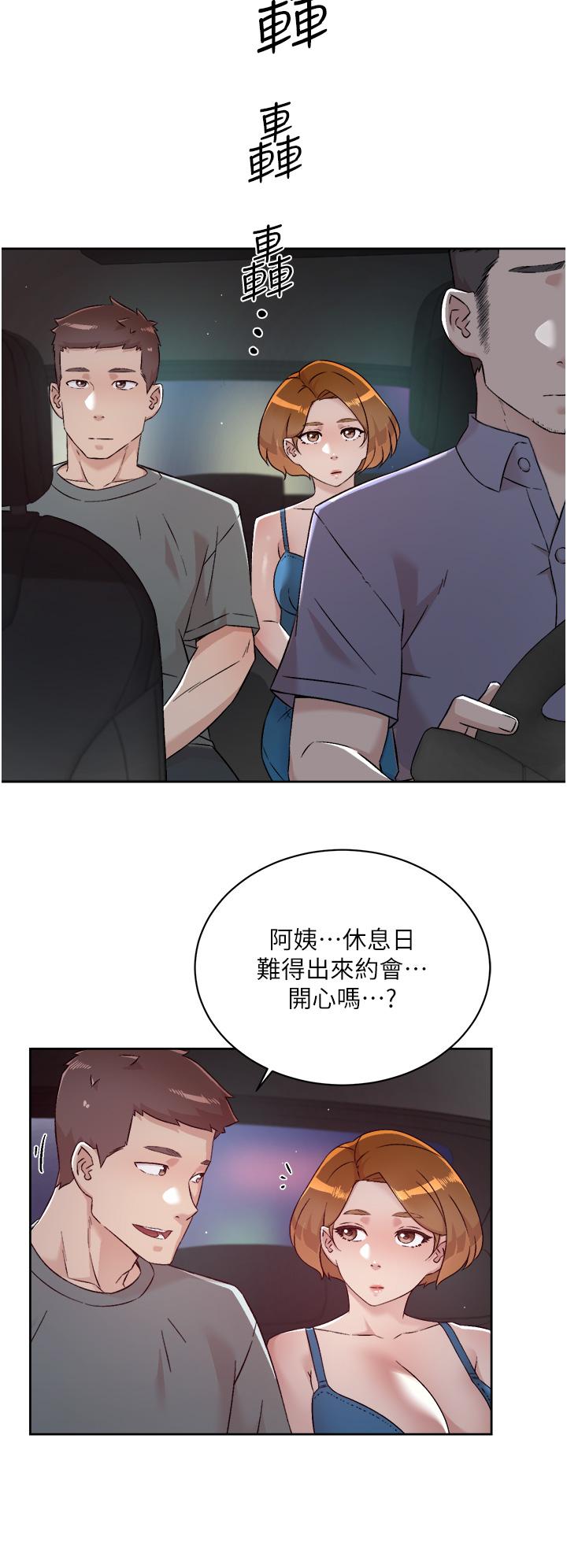 《好友的私生活》在线观看 第75话-我们去摩铁吧 漫画图片33