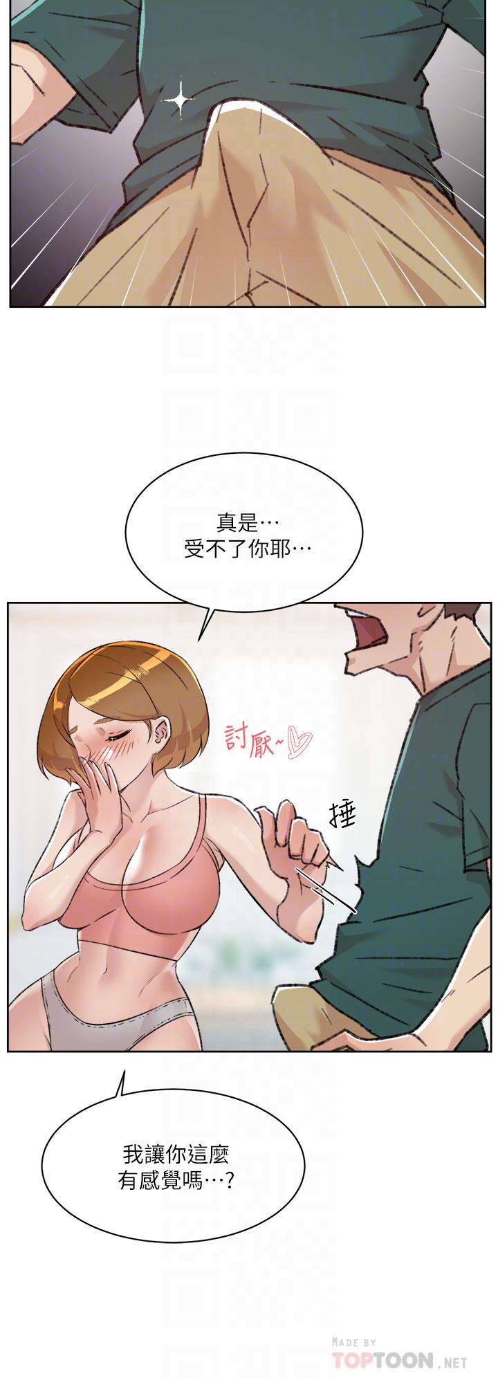 《好友的私生活》在线观看 第76话-你可以随时推倒我 漫画图片12