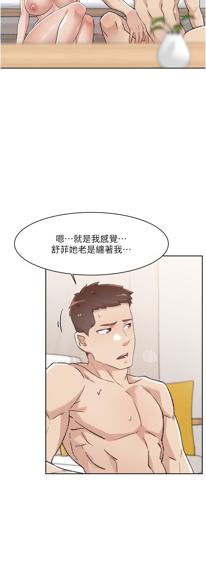 《好友的私生活》在线观看 第79话-你到底喜欢谁 漫画图片28