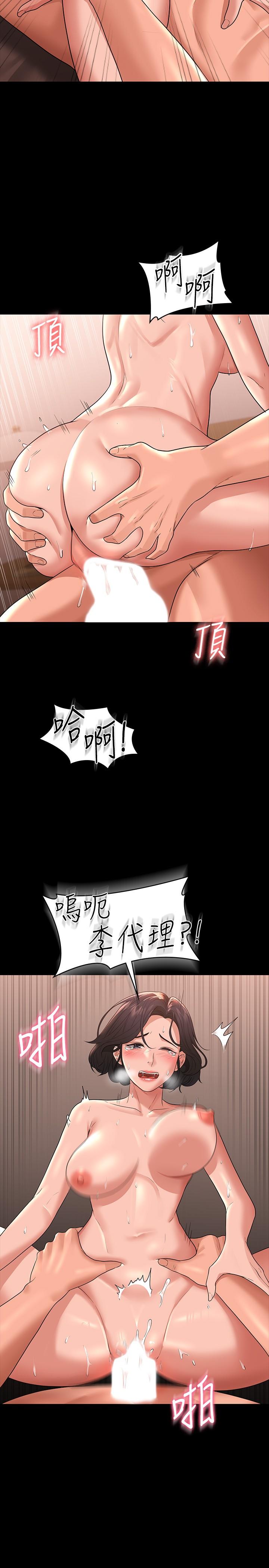 《超級公務員》在线观看 第36话-榨取贤宇精液的淫穴 漫画图片28