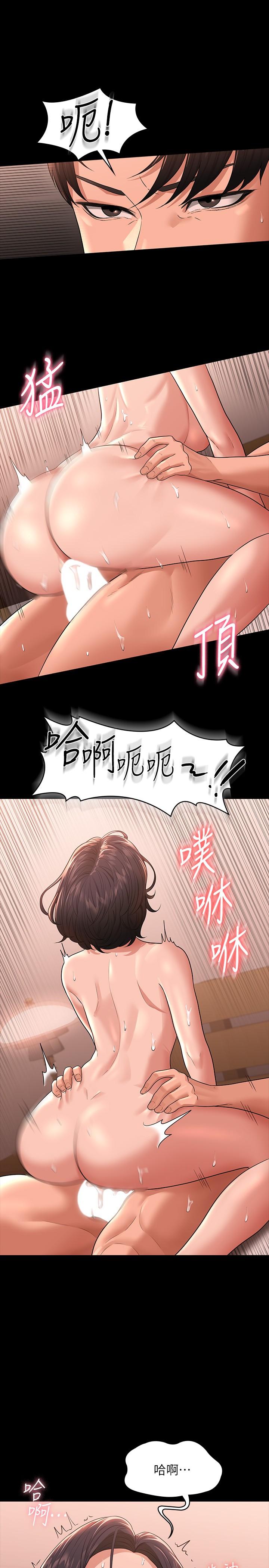 《超級公務員》在线观看 第36话-榨取贤宇精液的淫穴 漫画图片31
