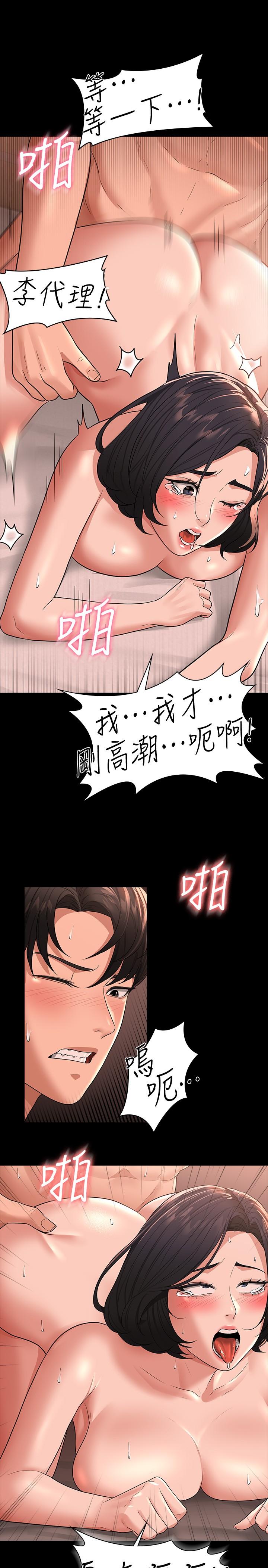 《超級公務員》在线观看 第36话-榨取贤宇精液的淫穴 漫画图片34