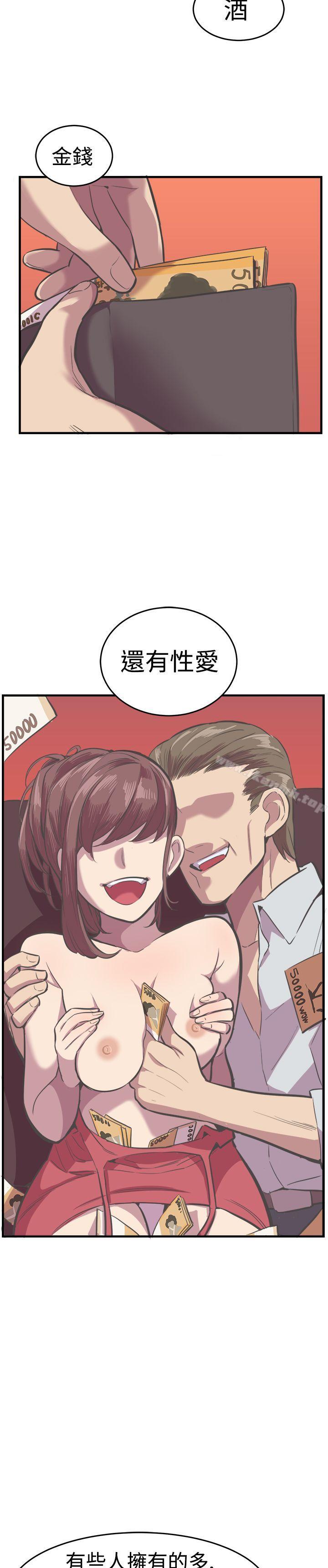 《青春男女(完結)》在线观看 最终话 漫画图片3