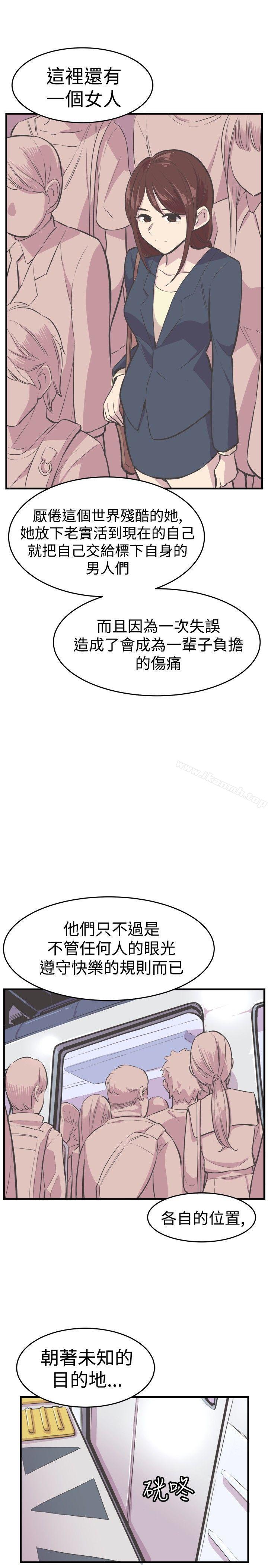 《青春男女(完結)》在线观看 最终话 漫画图片6