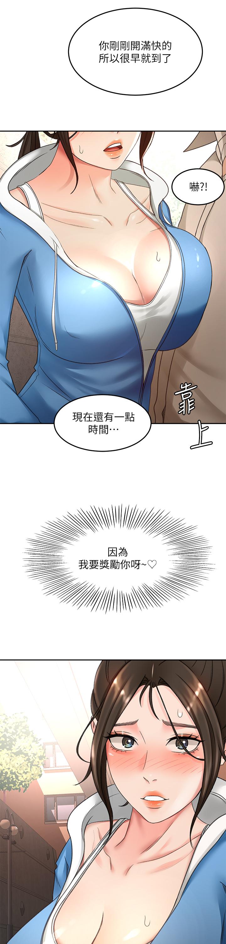 《劍道學姊》在线观看 第48话-你下面是不是快爆炸了 漫画图片2