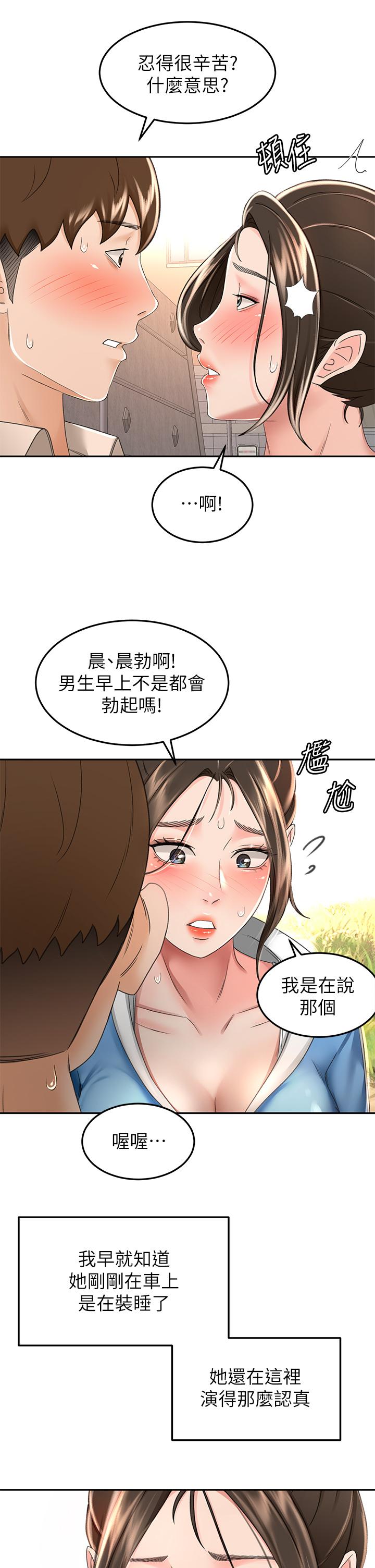 《劍道學姊》在线观看 第48话-你下面是不是快爆炸了 漫画图片7