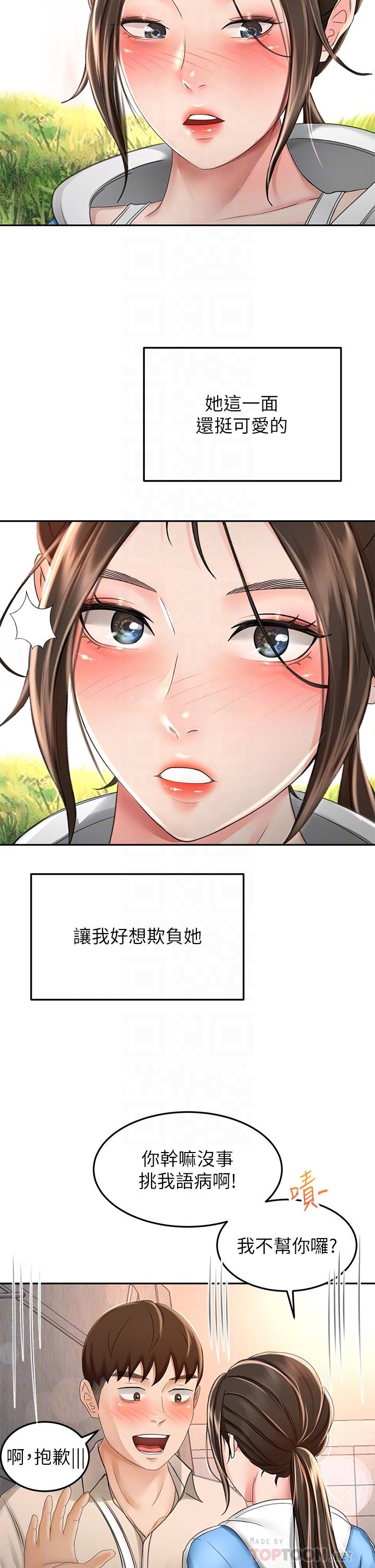 《劍道學姊》在线观看 第48话-你下面是不是快爆炸了 漫画图片8