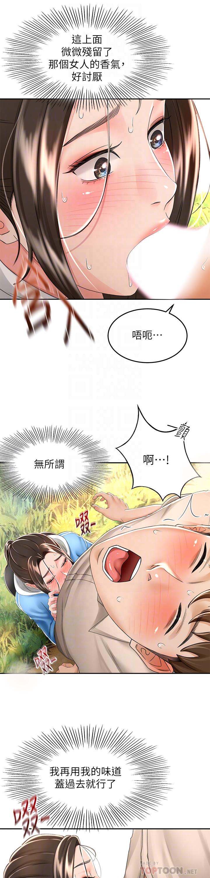 《劍道學姊》在线观看 第48话-你下面是不是快爆炸了 漫画图片12