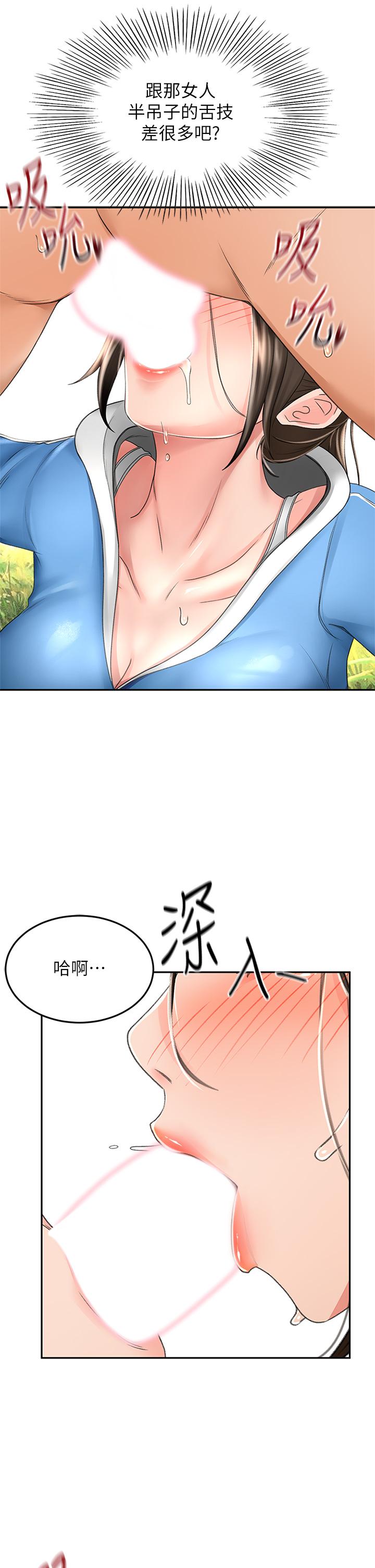 《劍道學姊》在线观看 第48话-你下面是不是快爆炸了 漫画图片17